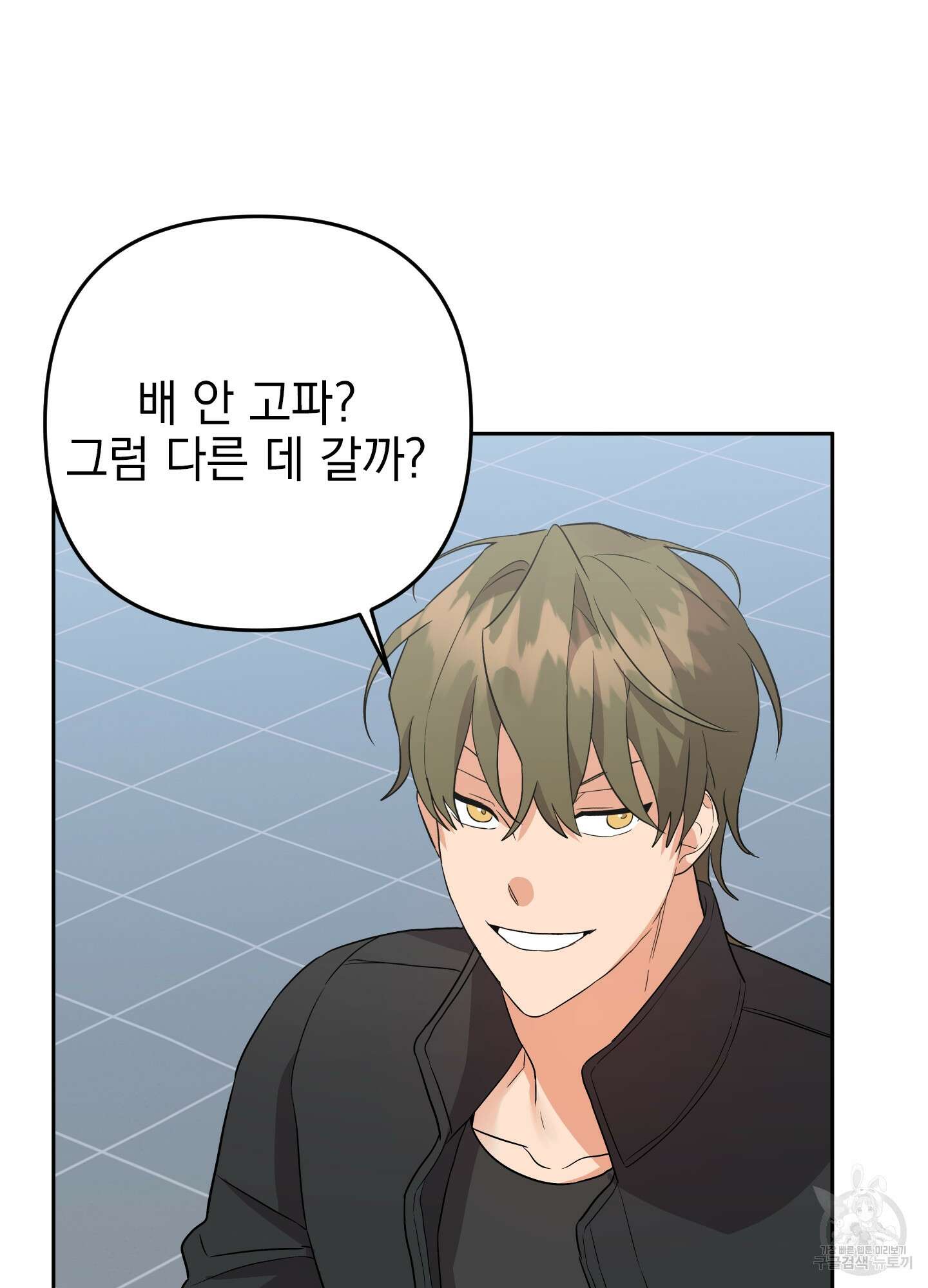 나의 망한 XXX 48화 70