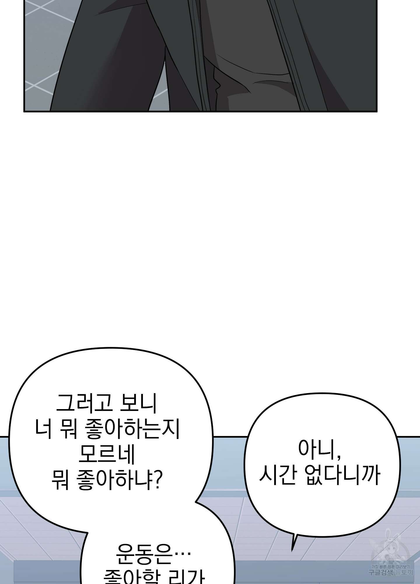 나의 망한 XXX 48화 71