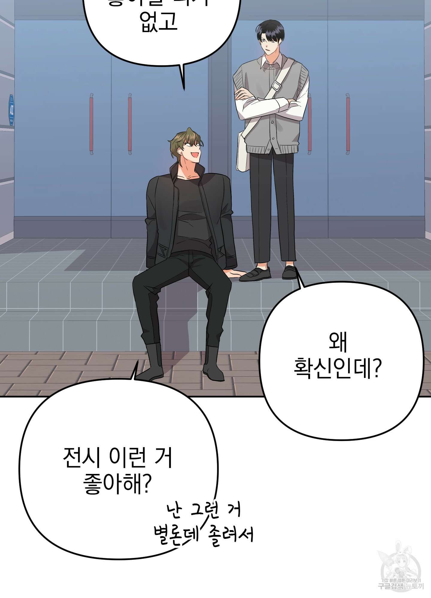 나의 망한 XXX 48화 72
