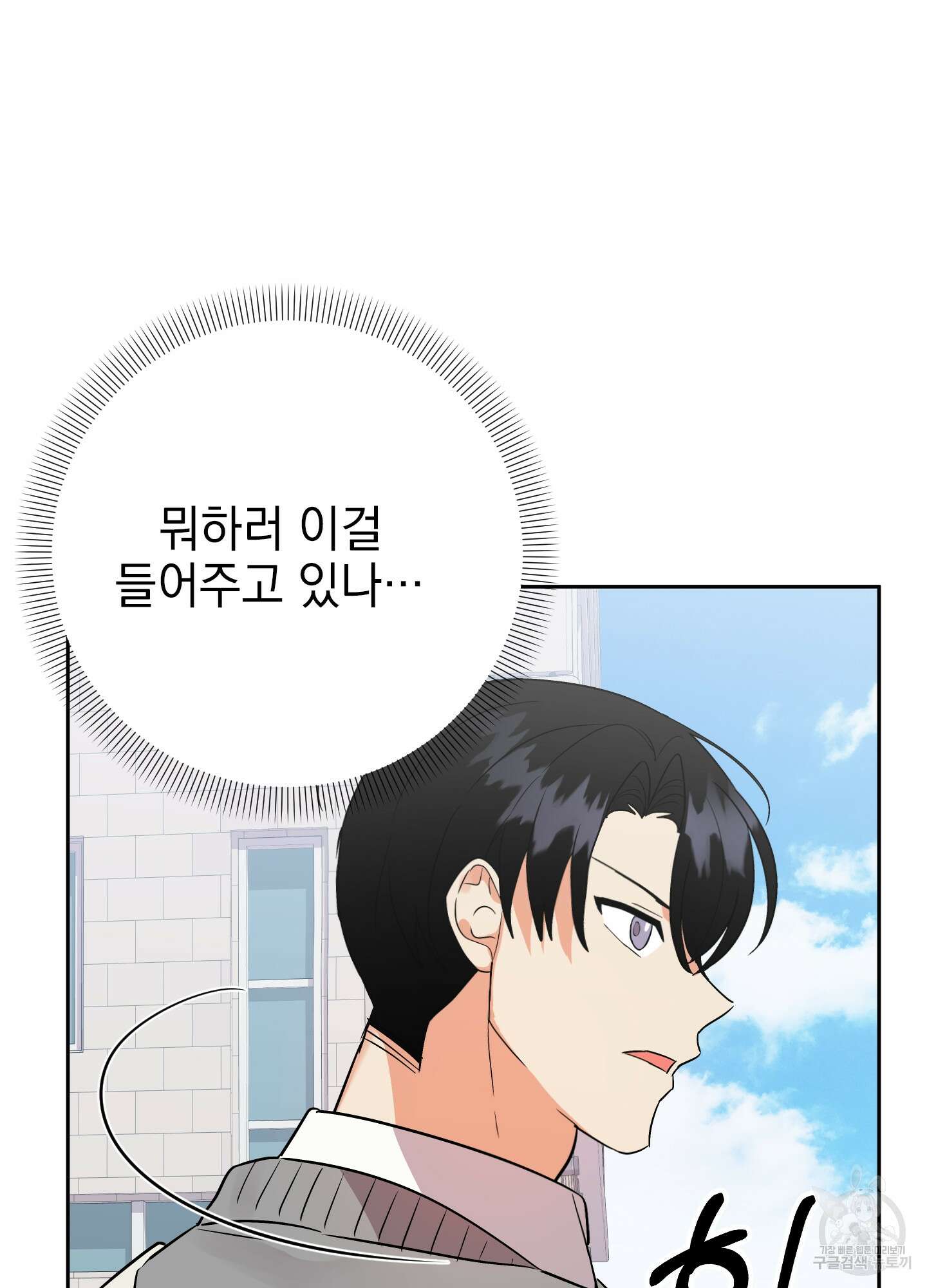 나의 망한 XXX 48화 73