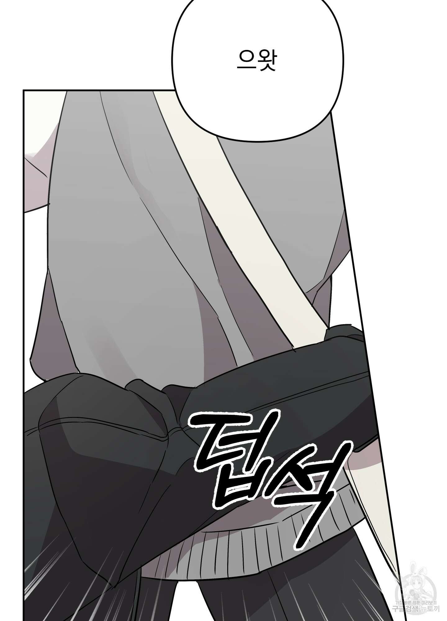나의 망한 XXX 48화 75