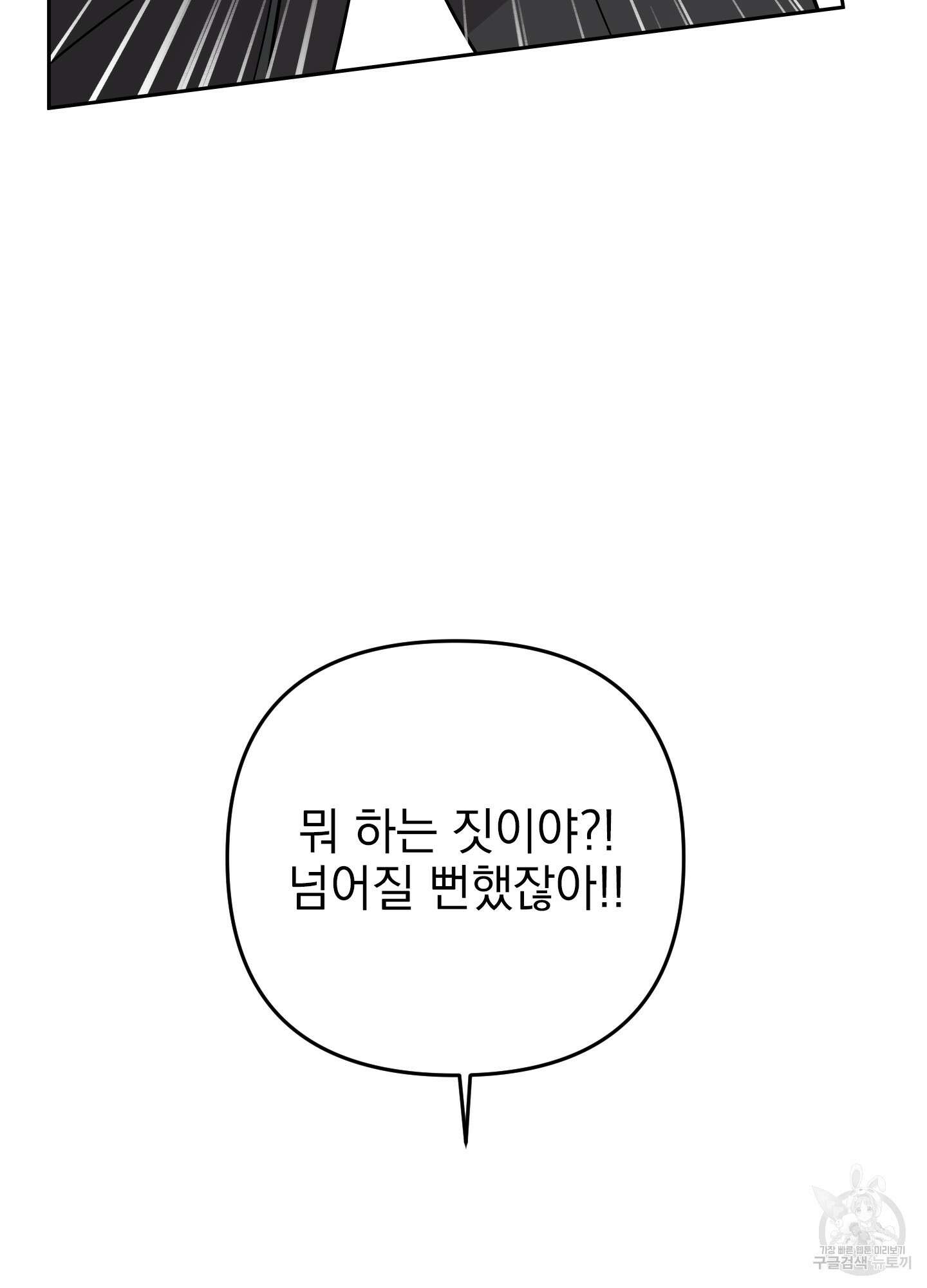 나의 망한 XXX 48화 76