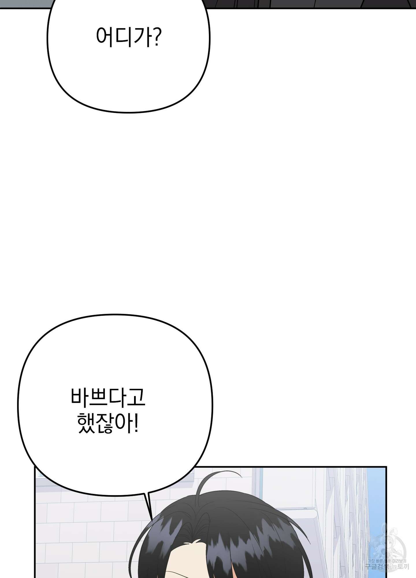 나의 망한 XXX 48화 78