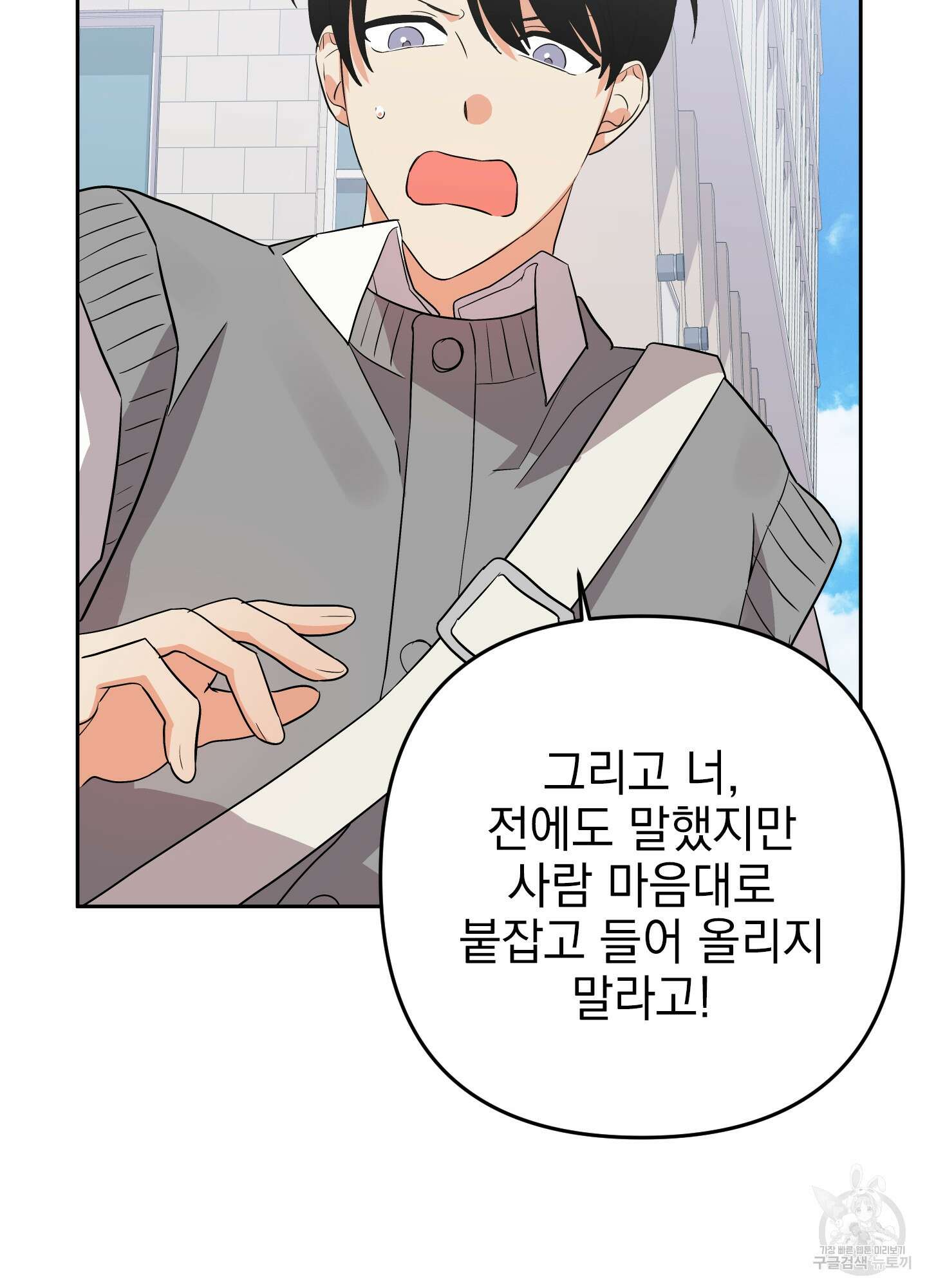 나의 망한 XXX 48화 79
