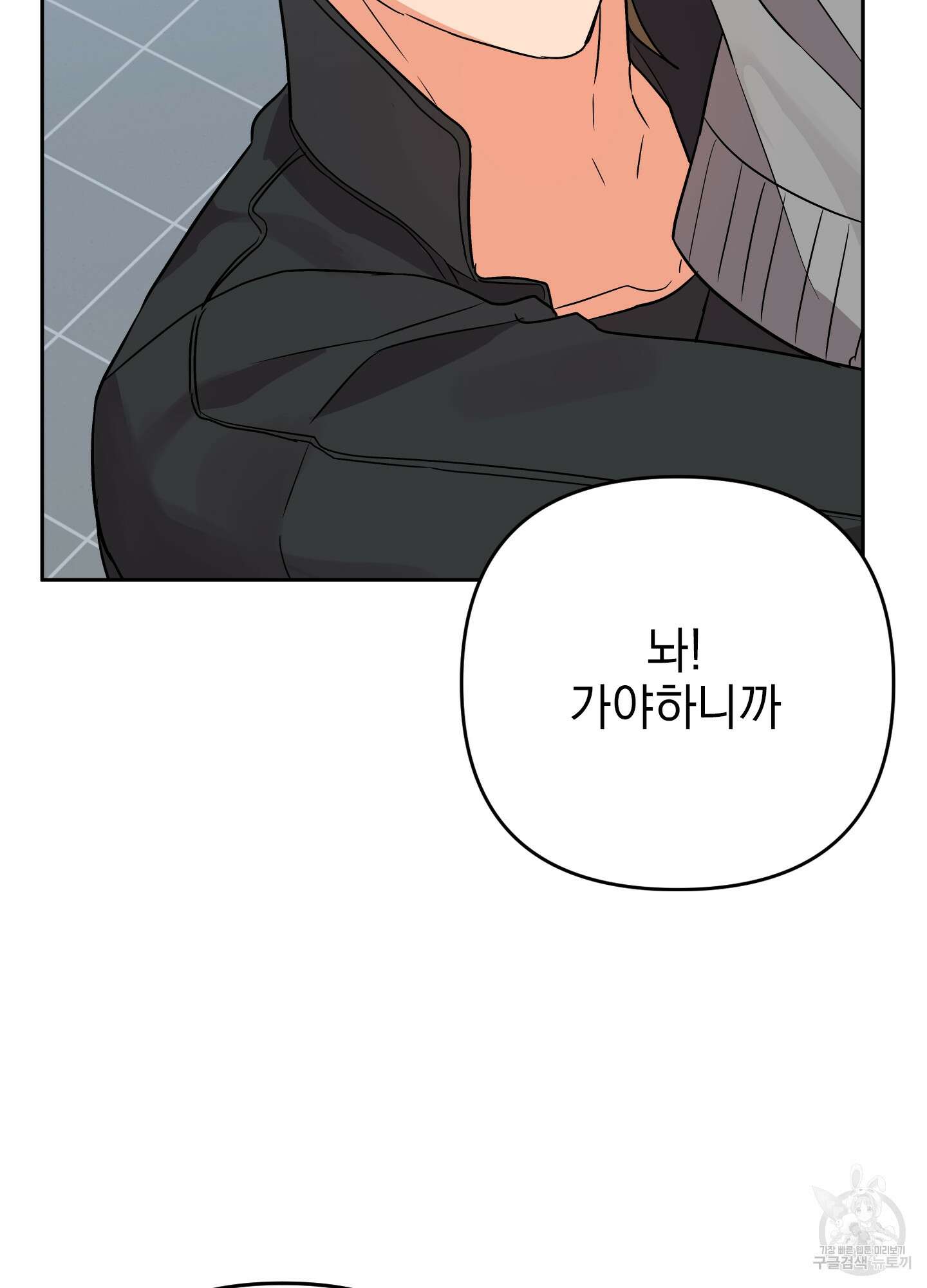 나의 망한 XXX 48화 81