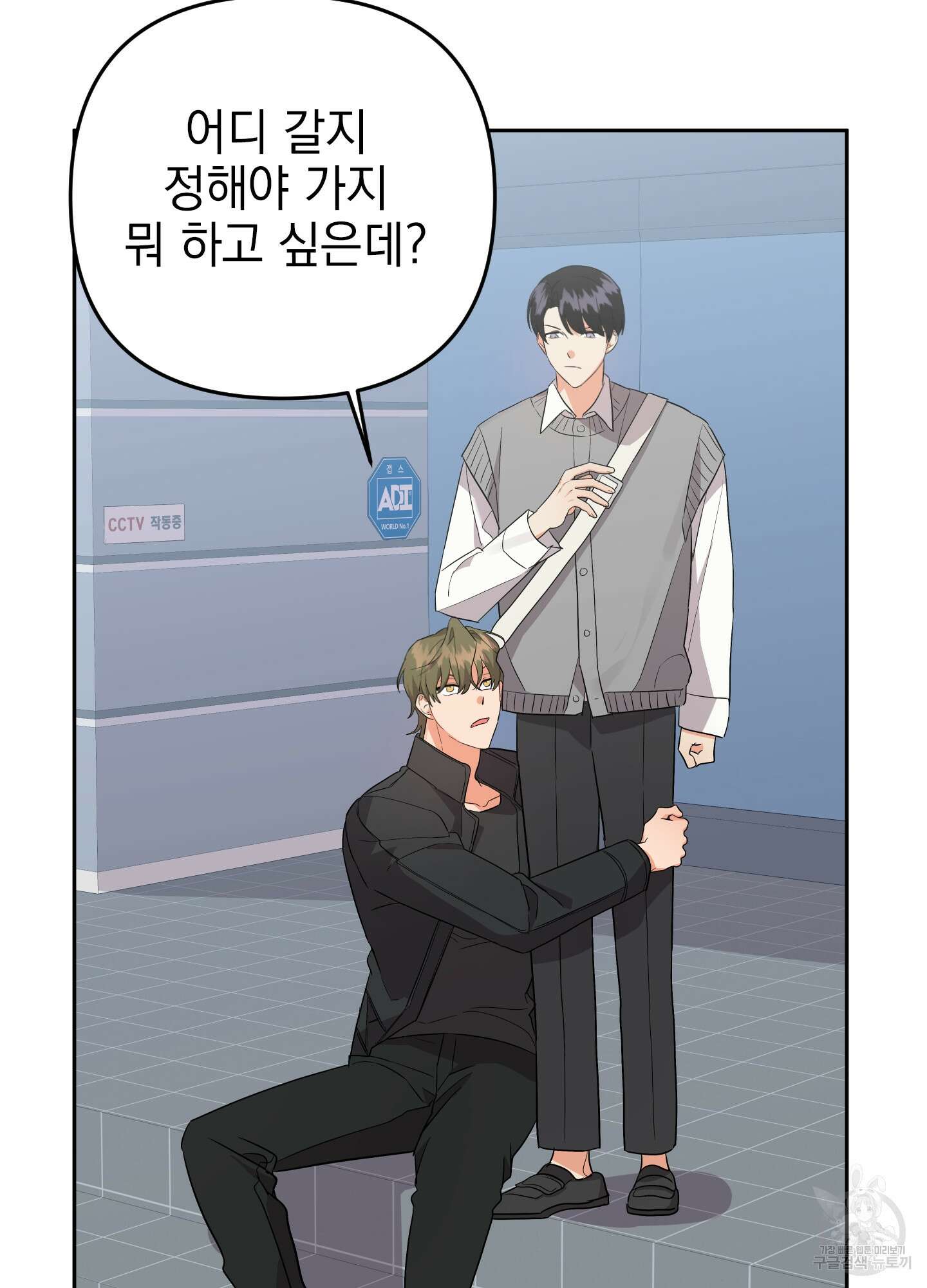 나의 망한 XXX 48화 82