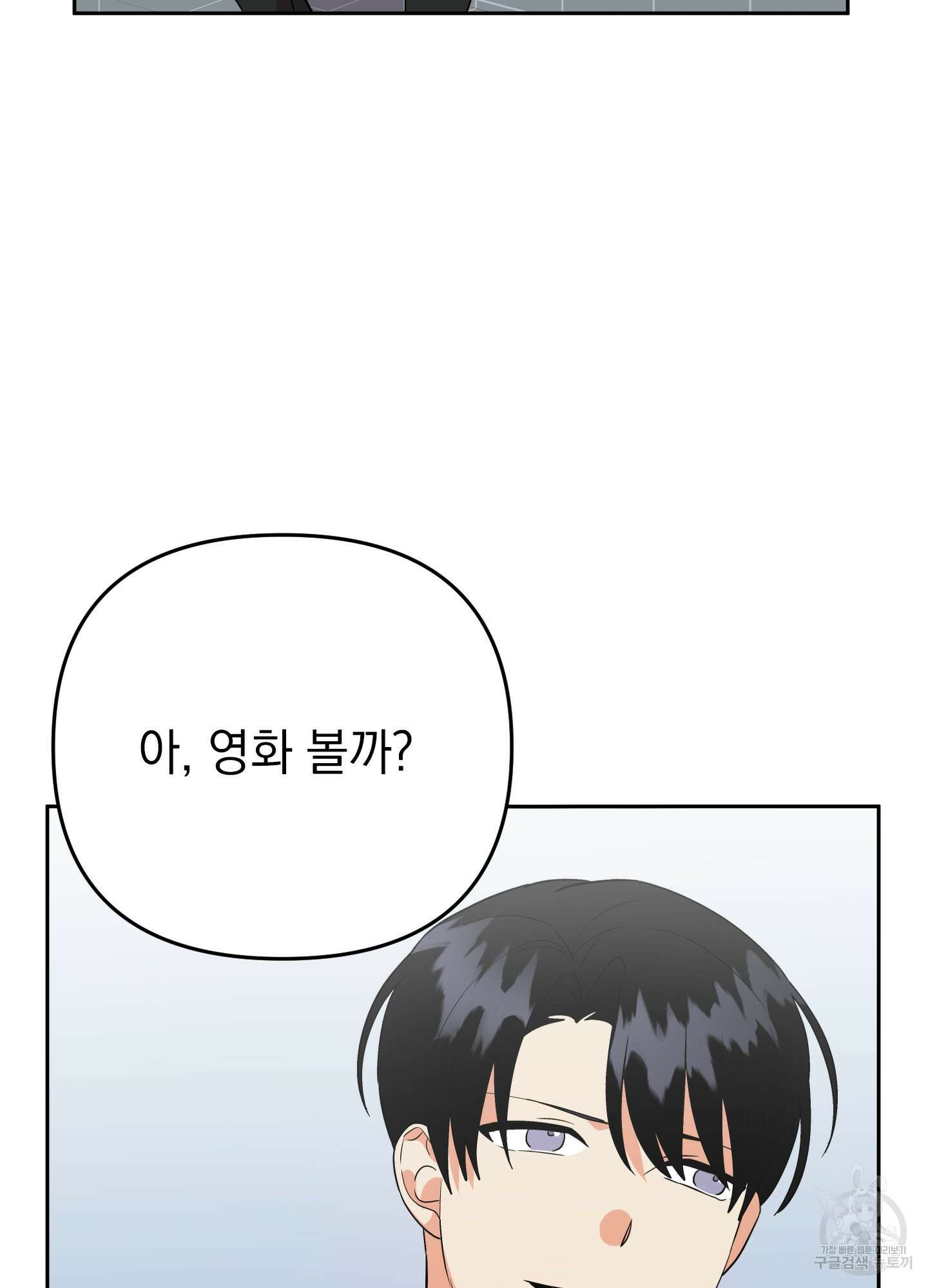 나의 망한 XXX 48화 83
