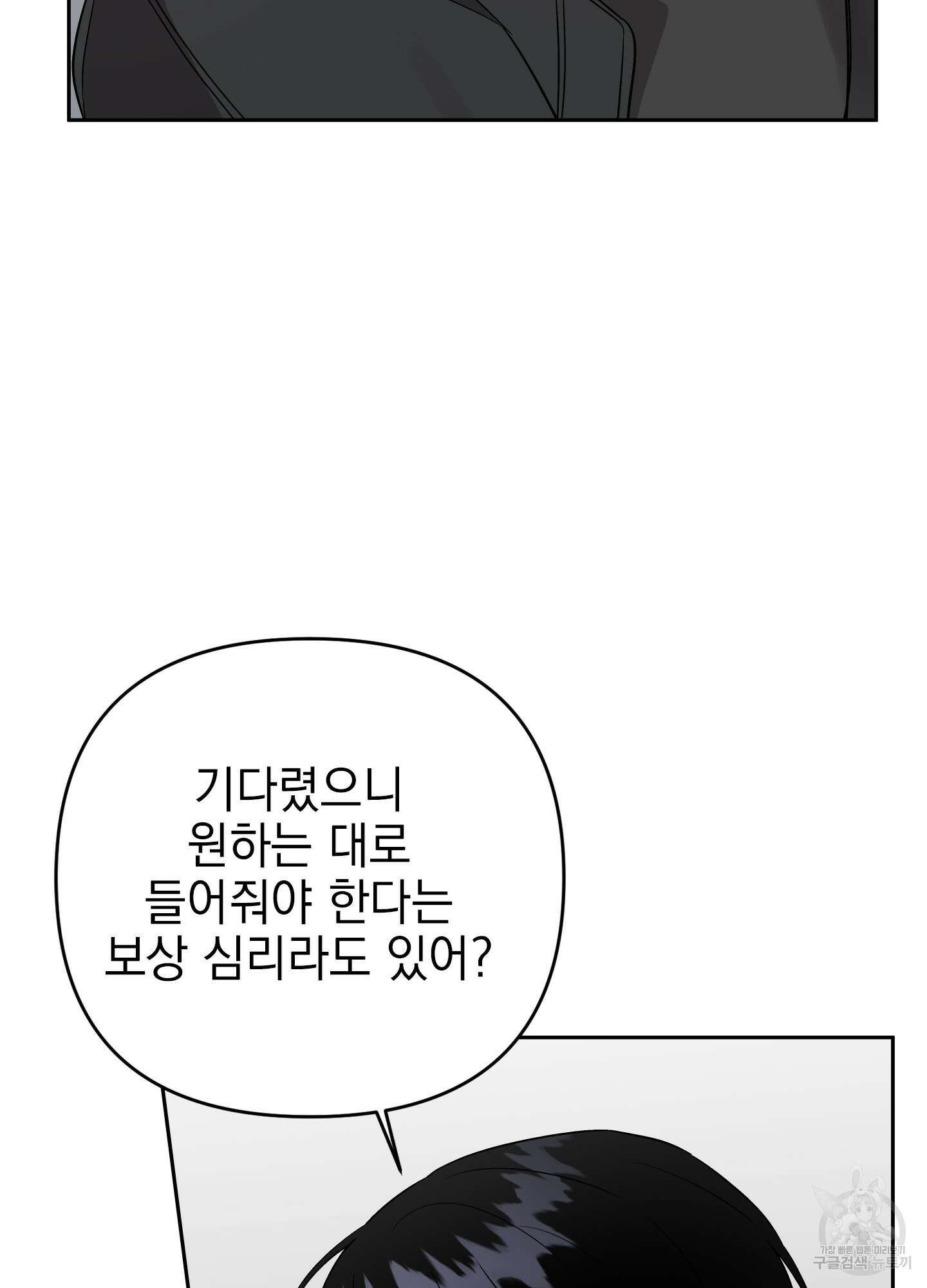 나의 망한 XXX 48화 86