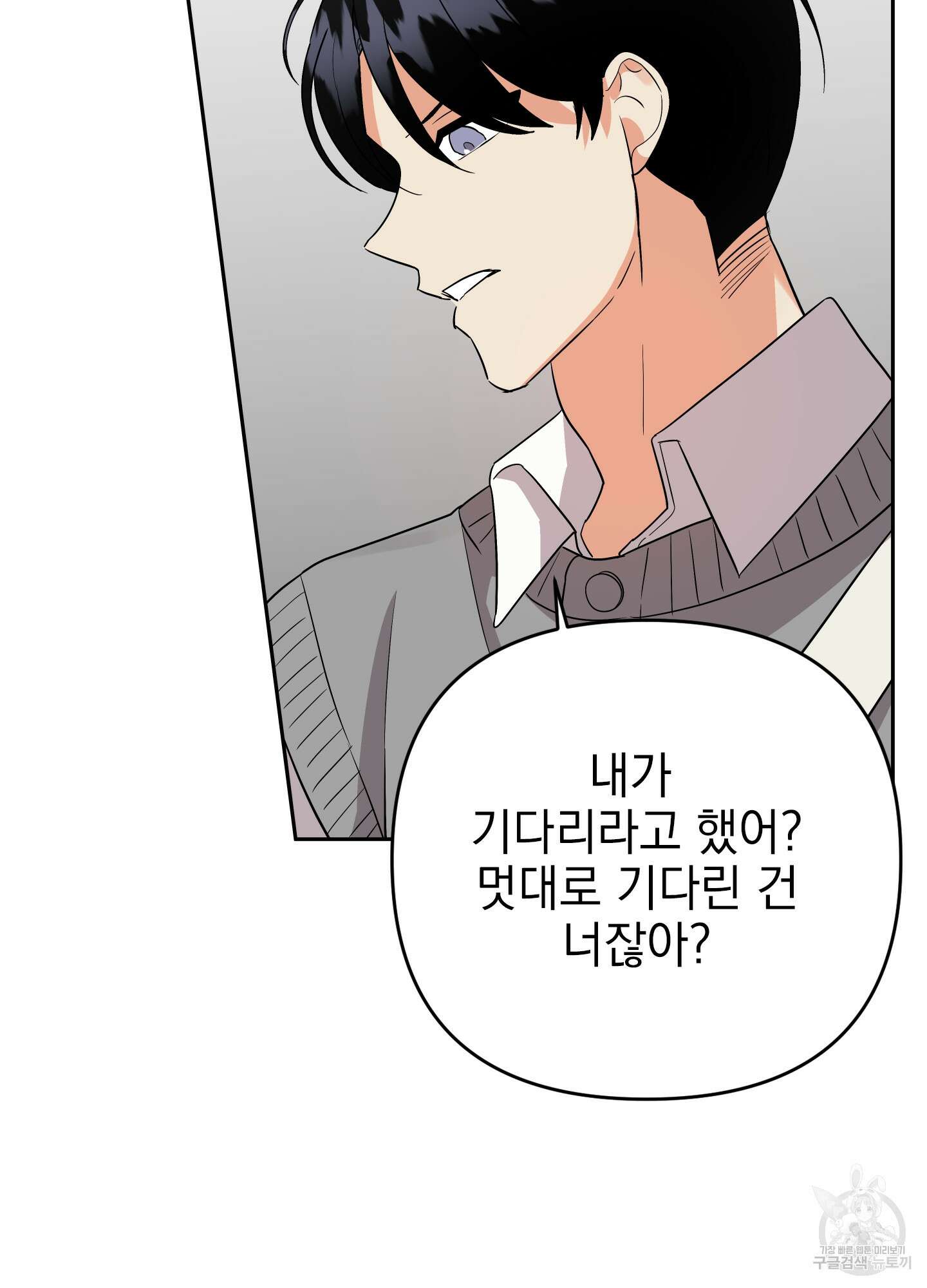 나의 망한 XXX 48화 87