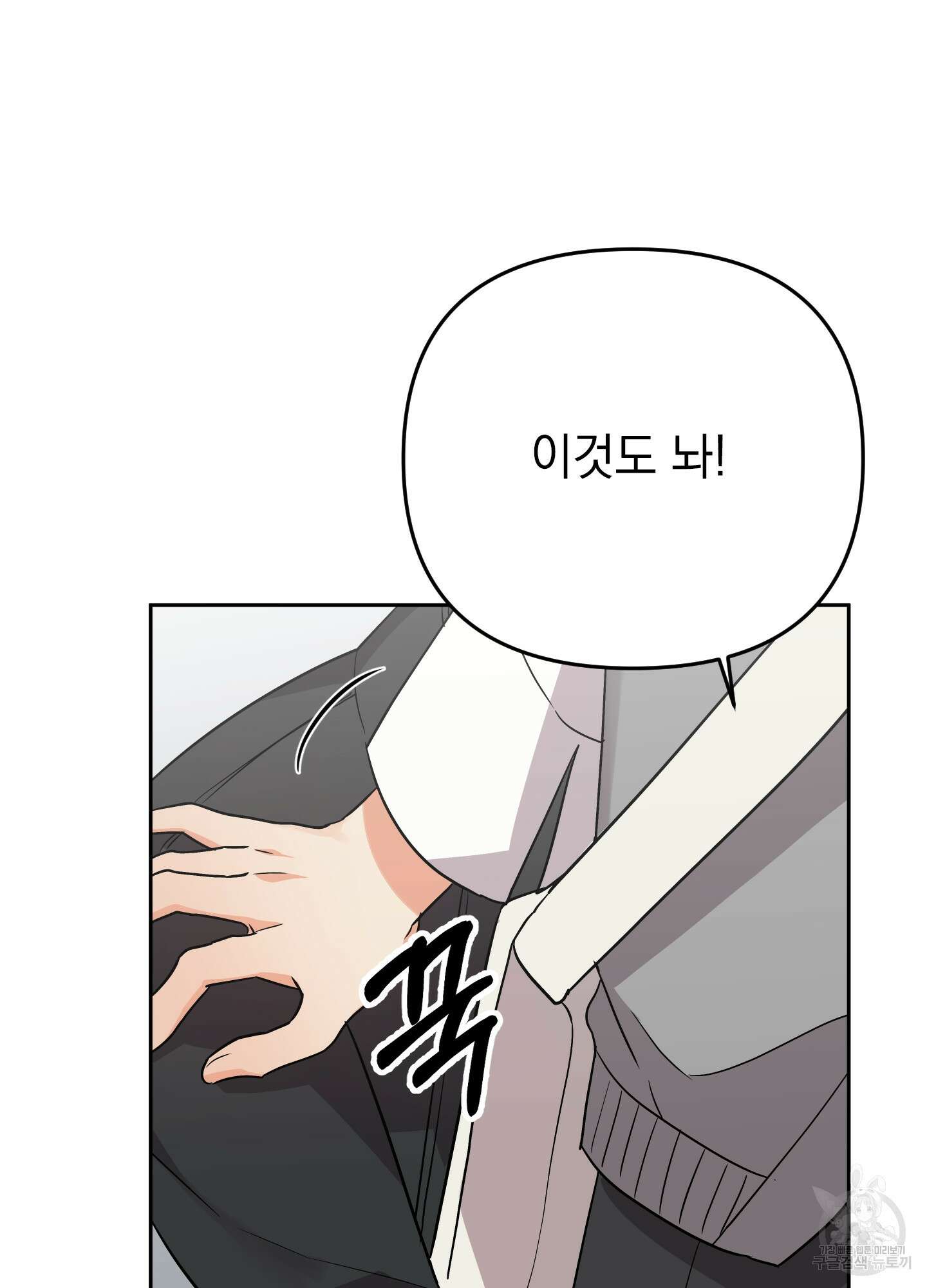 나의 망한 XXX 48화 95
