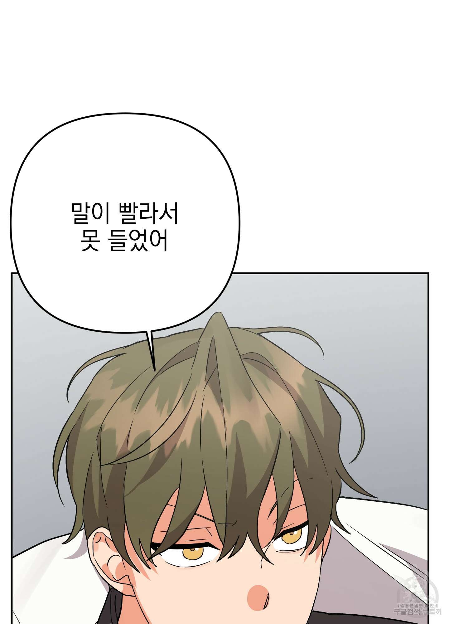 나의 망한 XXX 48화 98