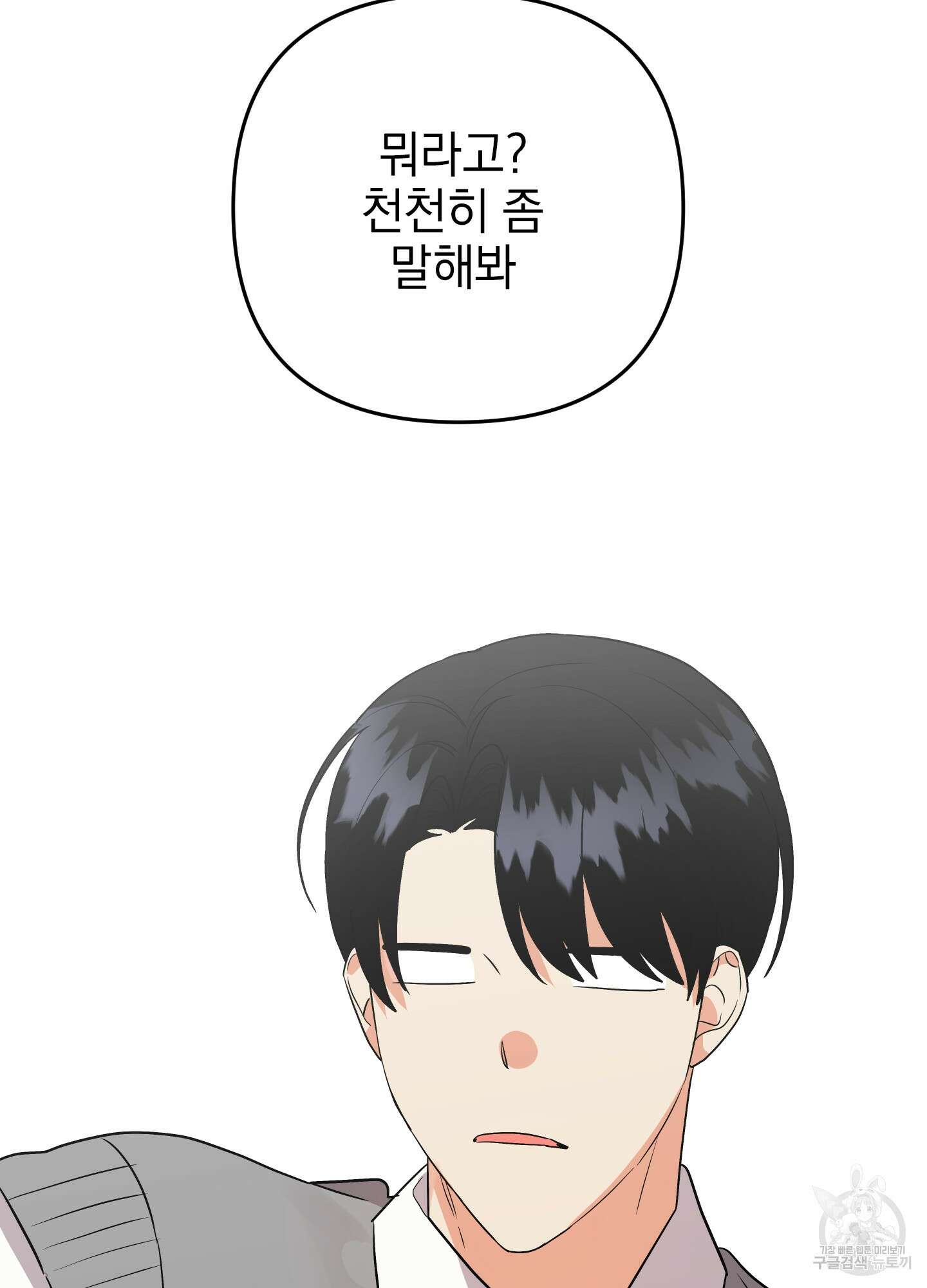 나의 망한 XXX 48화 100