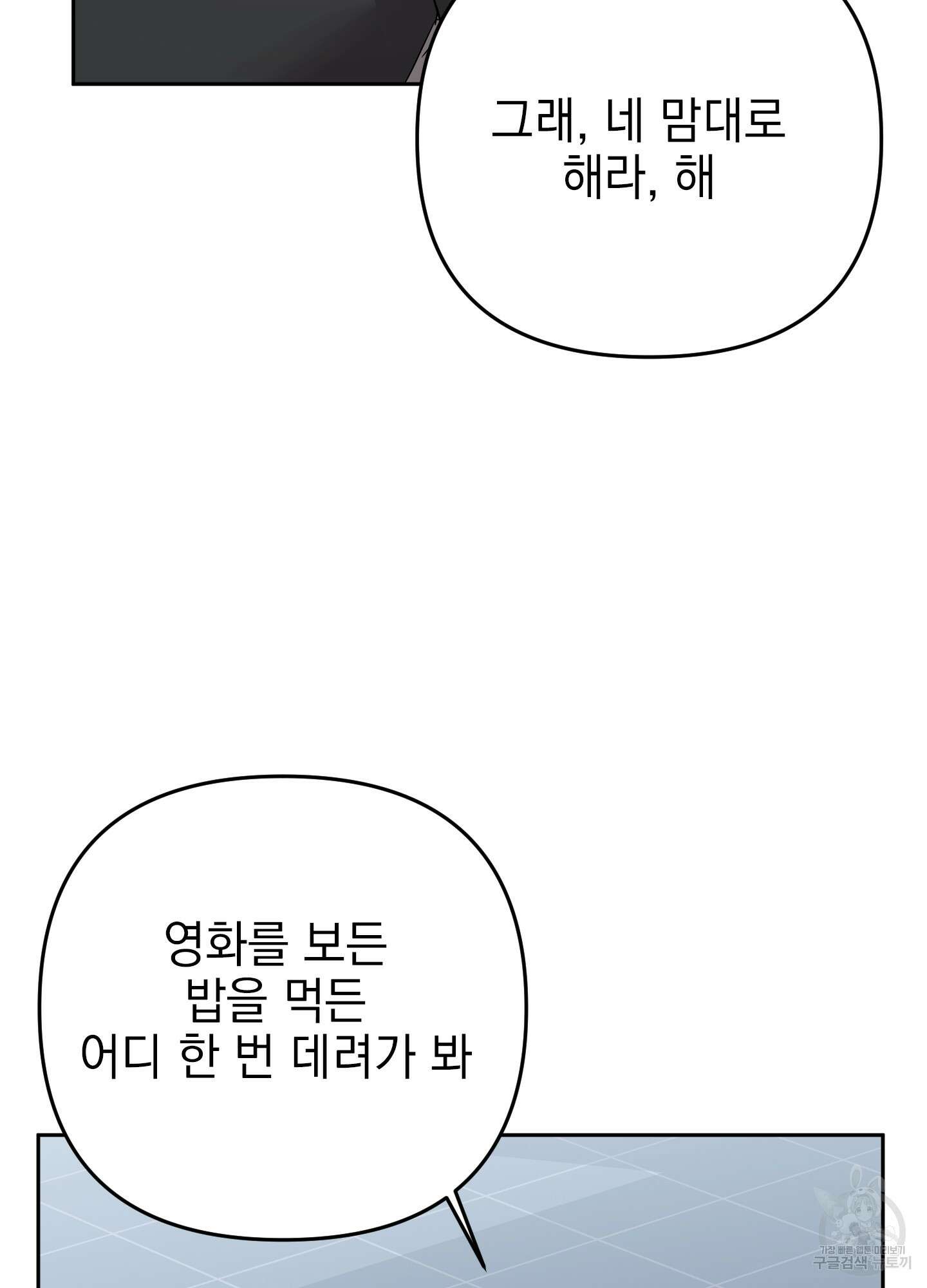 나의 망한 XXX 48화 104
