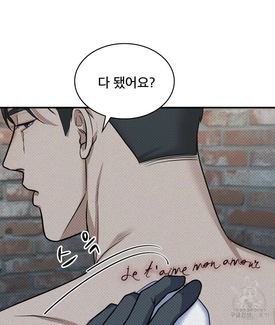 맨해튼의 우울 14화 3