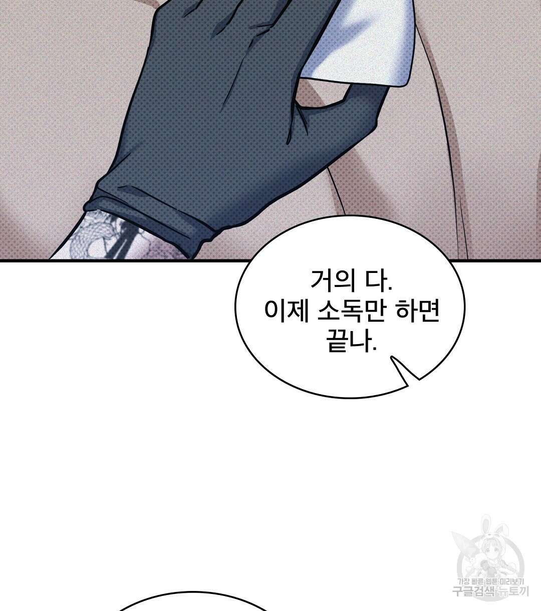 맨해튼의 우울 14화 4