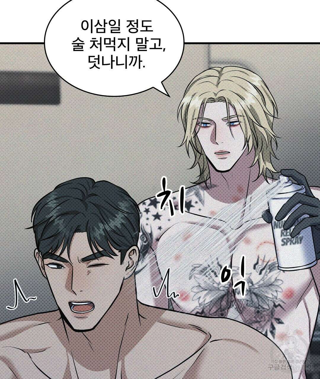 맨해튼의 우울 14화 5