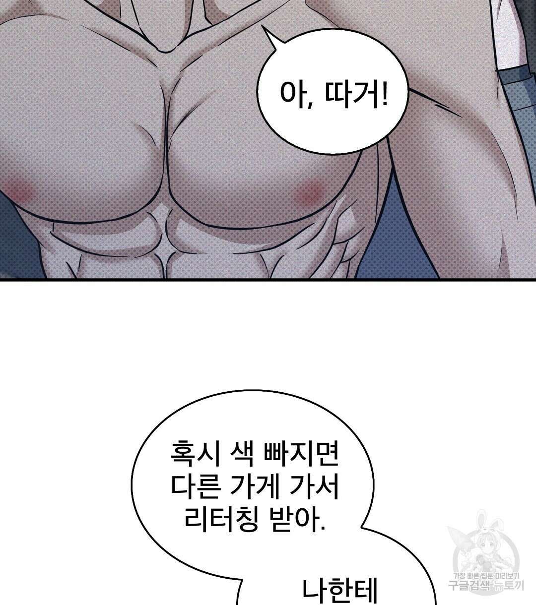 맨해튼의 우울 14화 6