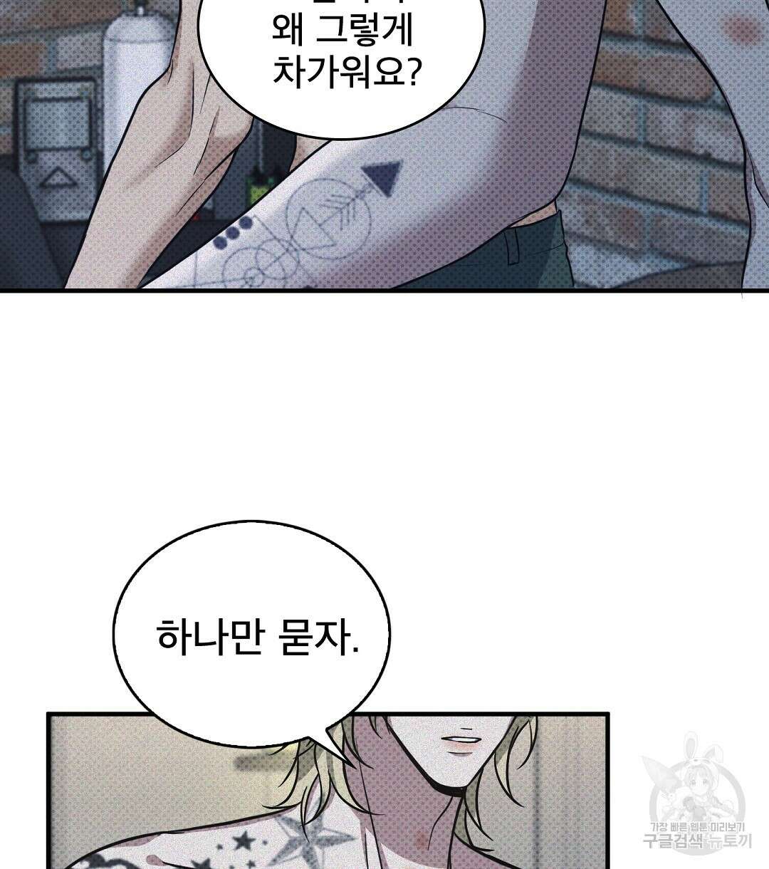 맨해튼의 우울 14화 8