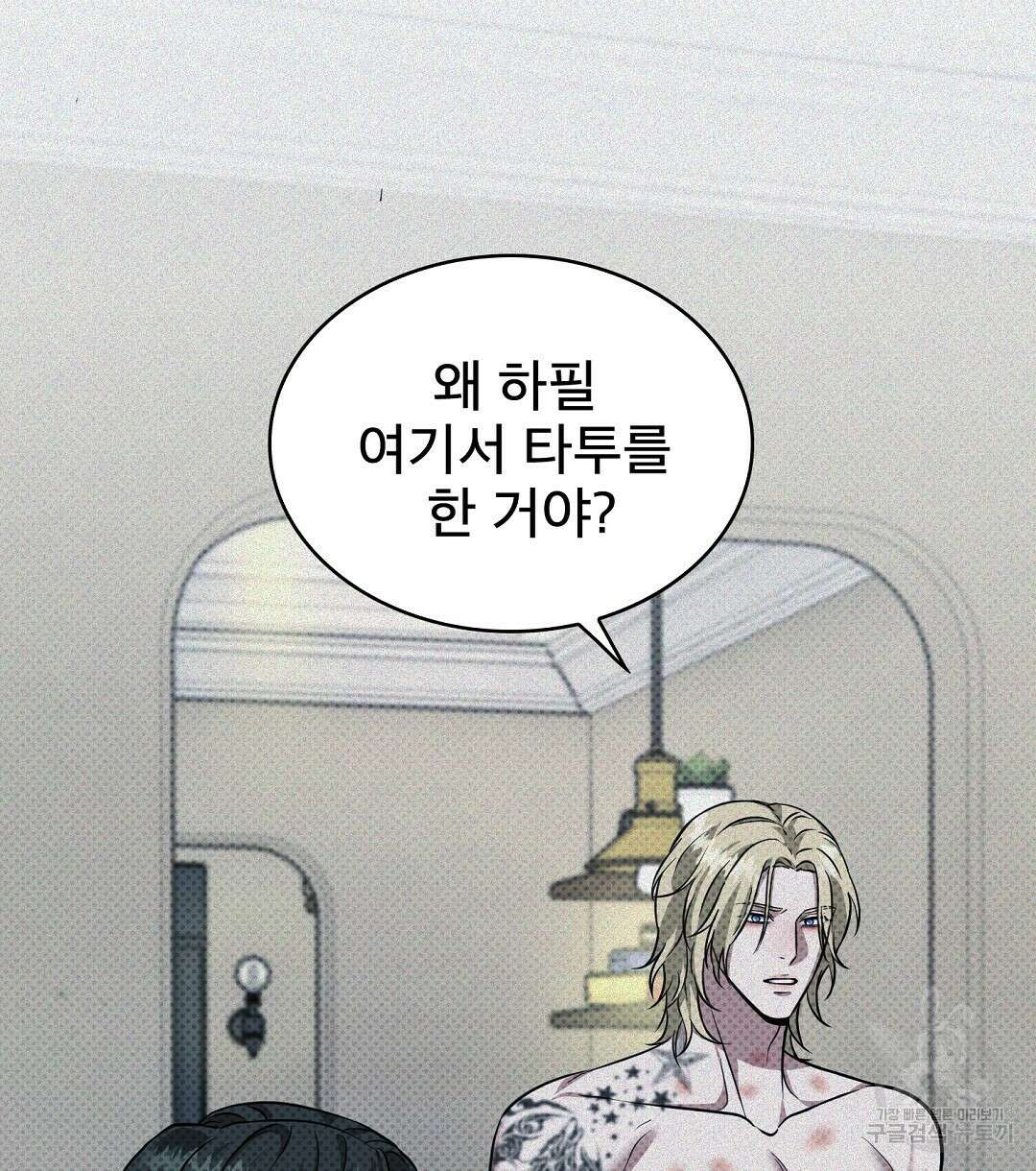 맨해튼의 우울 14화 10