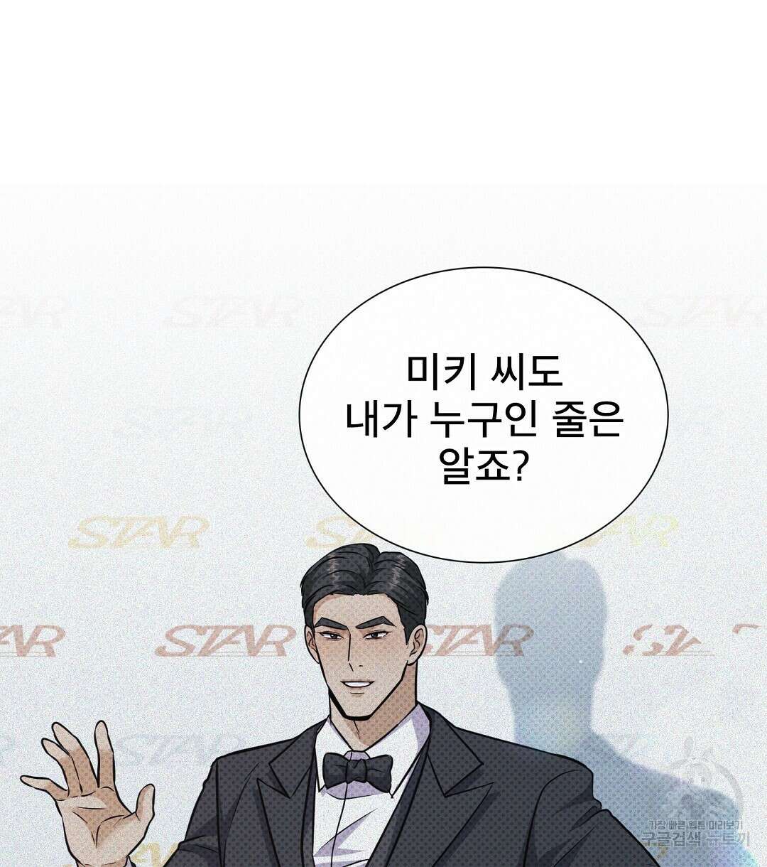 맨해튼의 우울 14화 12