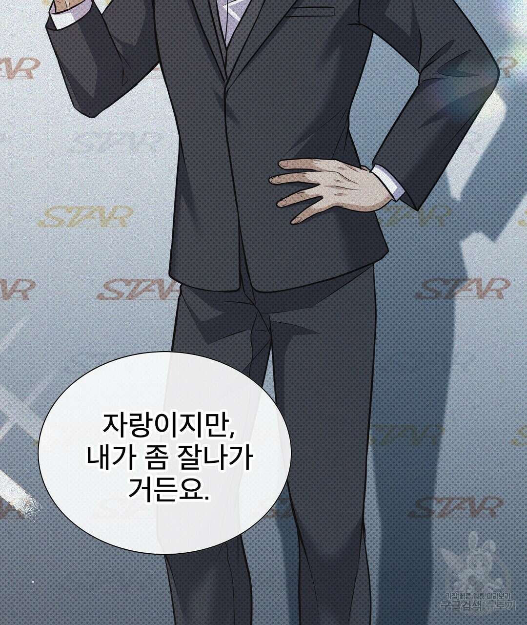 맨해튼의 우울 14화 13