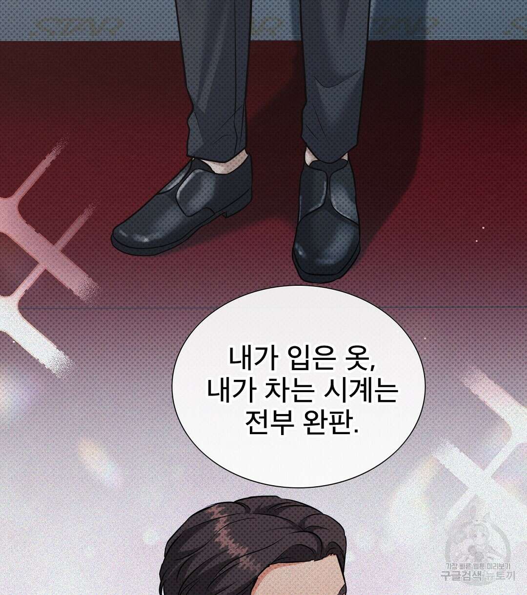 맨해튼의 우울 14화 14