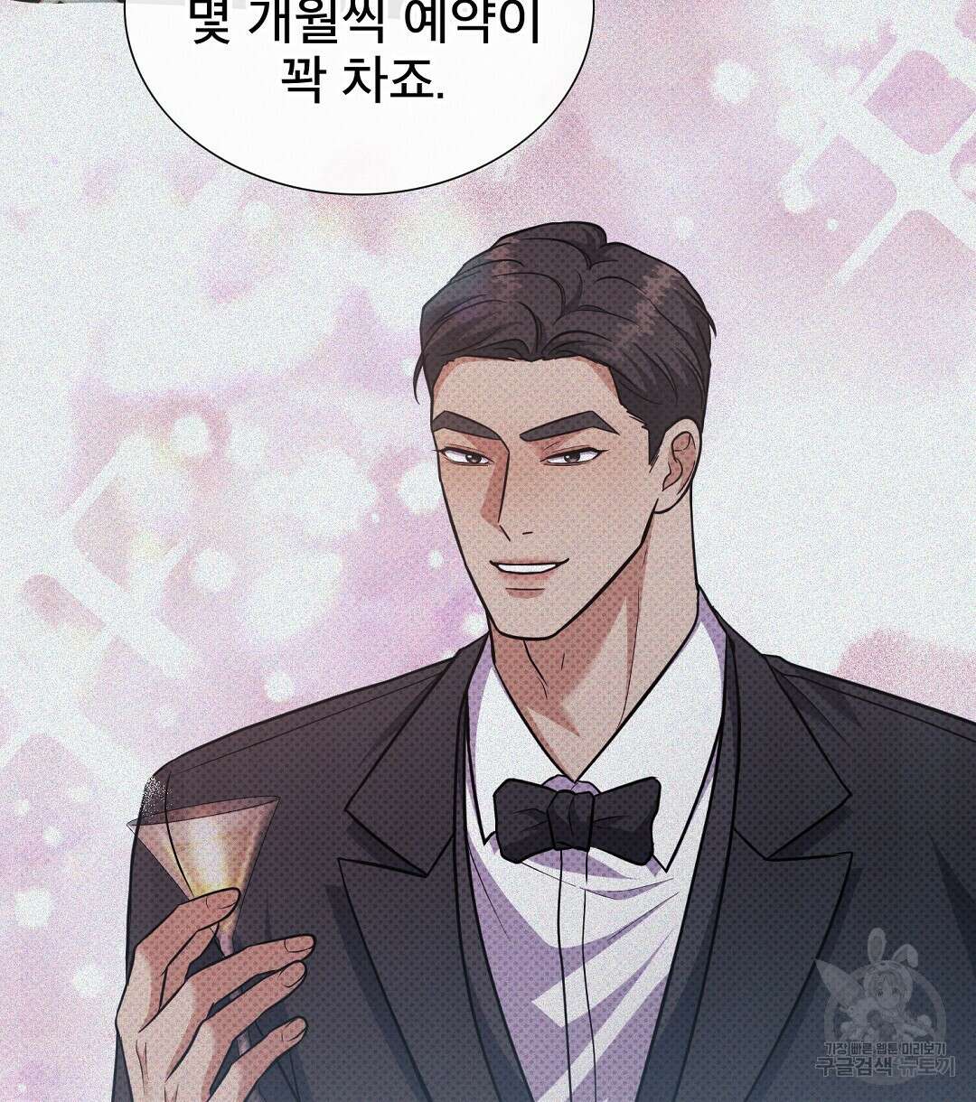 맨해튼의 우울 14화 16