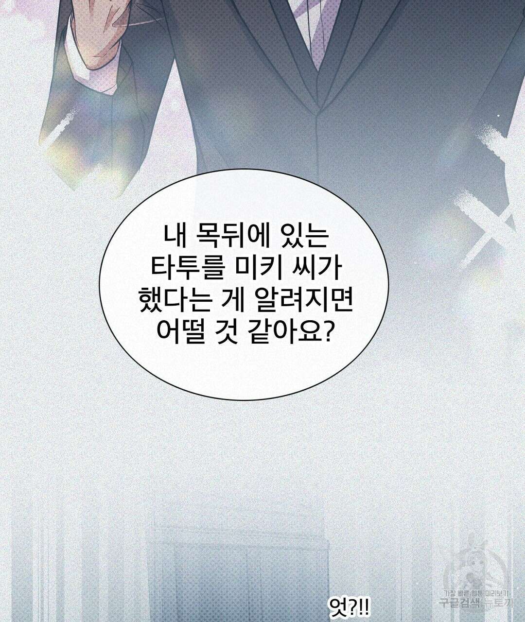 맨해튼의 우울 14화 17