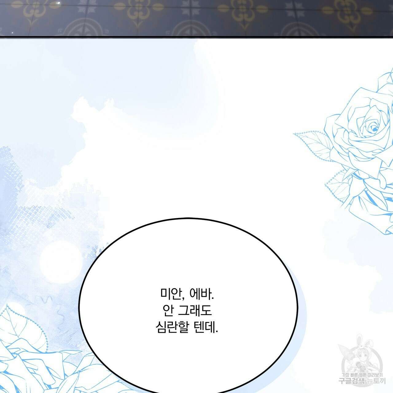 잠 못 드는 시녀의 밤 62화 7