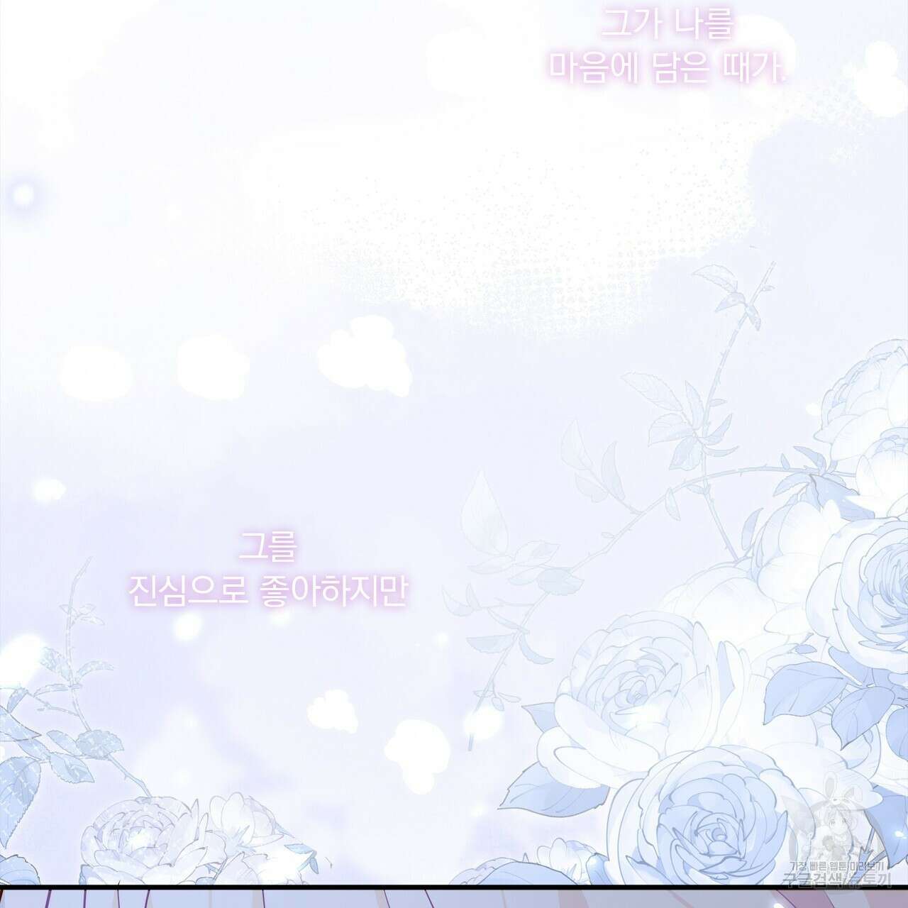 잠 못 드는 시녀의 밤 62화 14