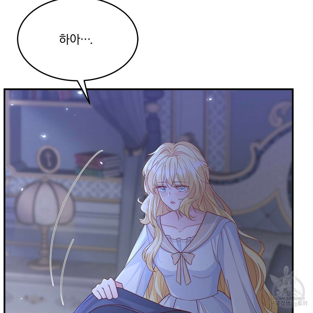 잠 못 드는 시녀의 밤 62화 17