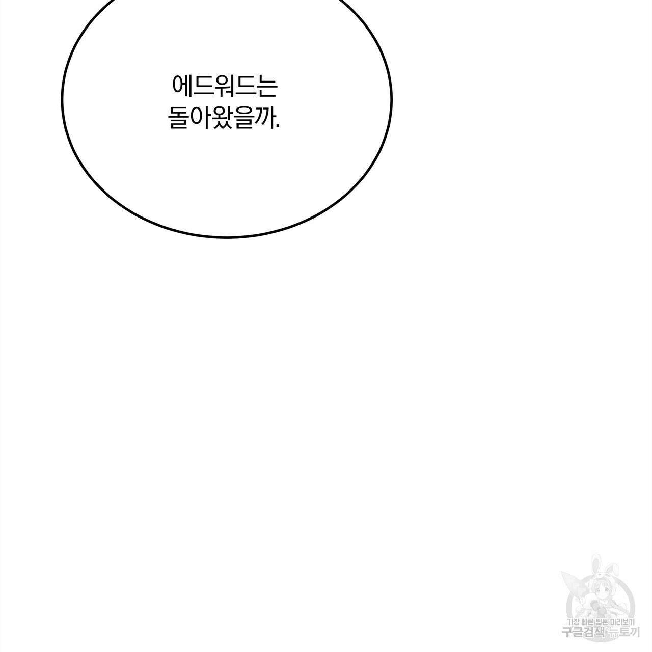 잠 못 드는 시녀의 밤 62화 21