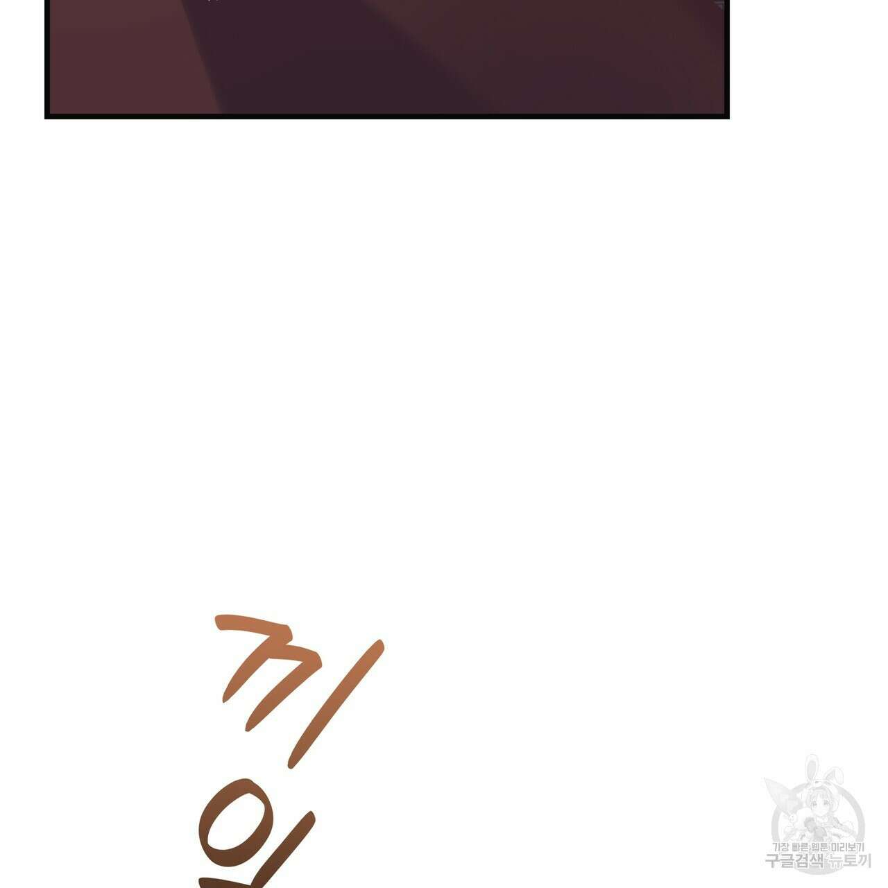 잠 못 드는 시녀의 밤 62화 28