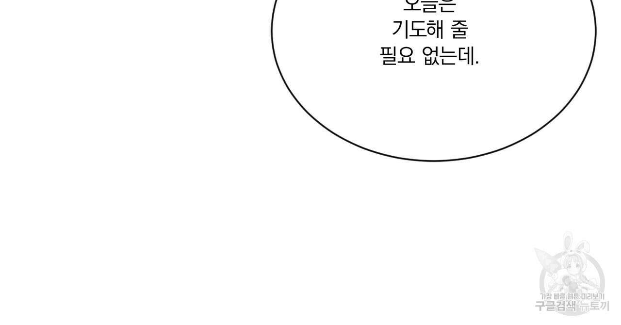 잠 못 드는 시녀의 밤 62화 34
