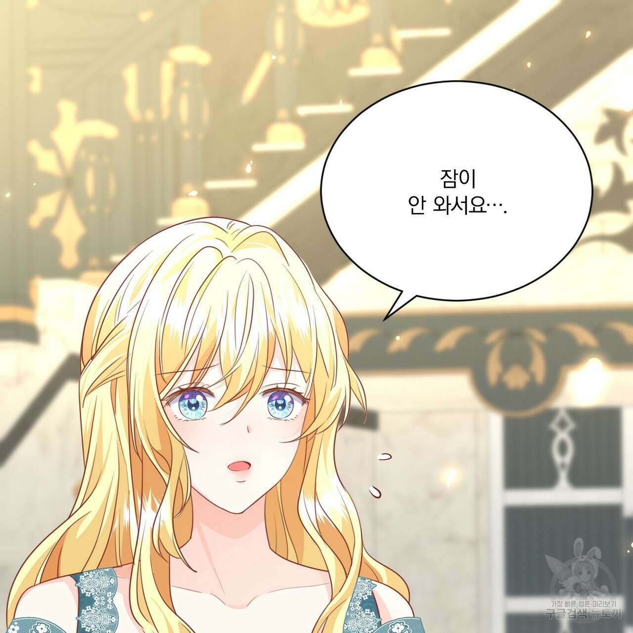 잠 못 드는 시녀의 밤 62화 35