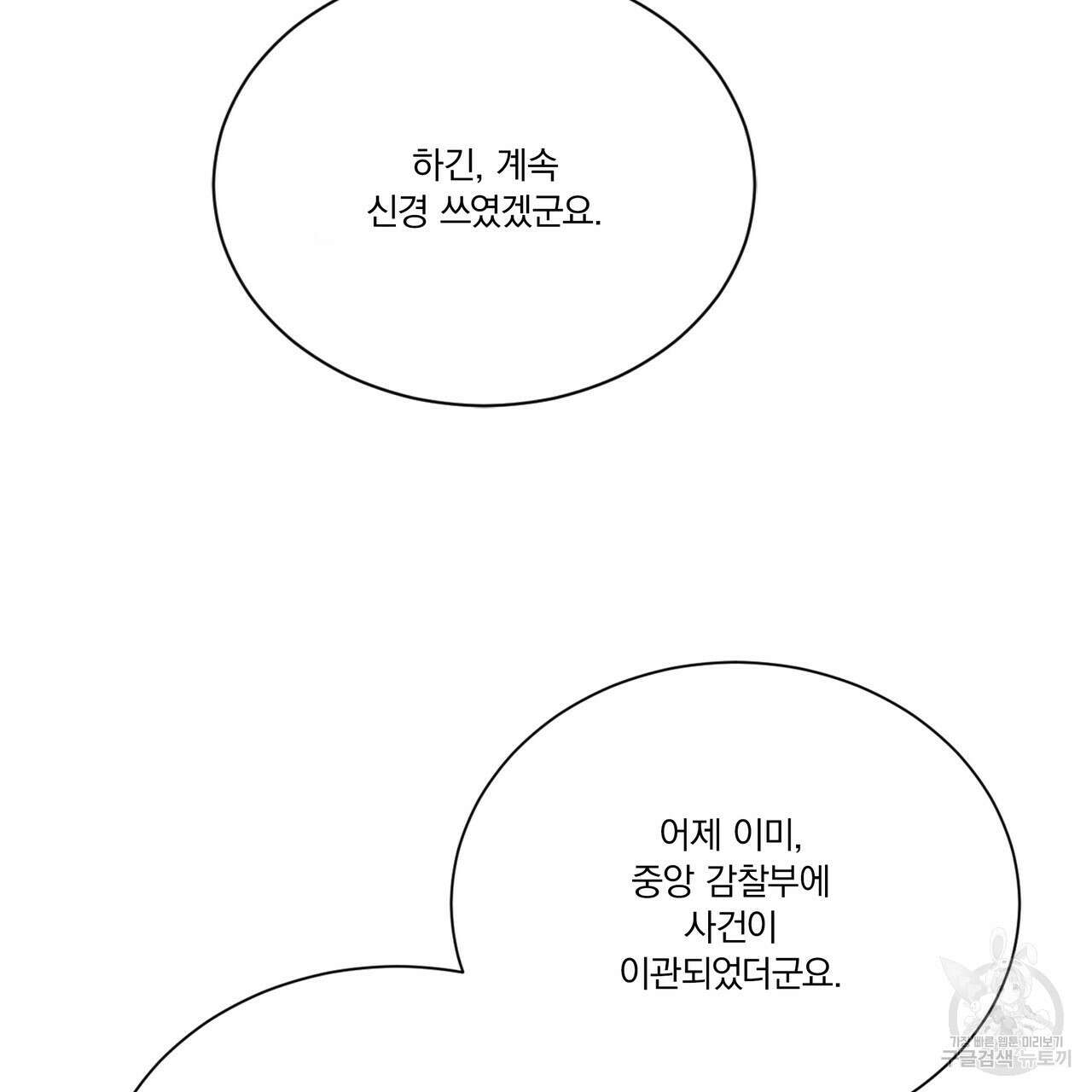 잠 못 드는 시녀의 밤 62화 37
