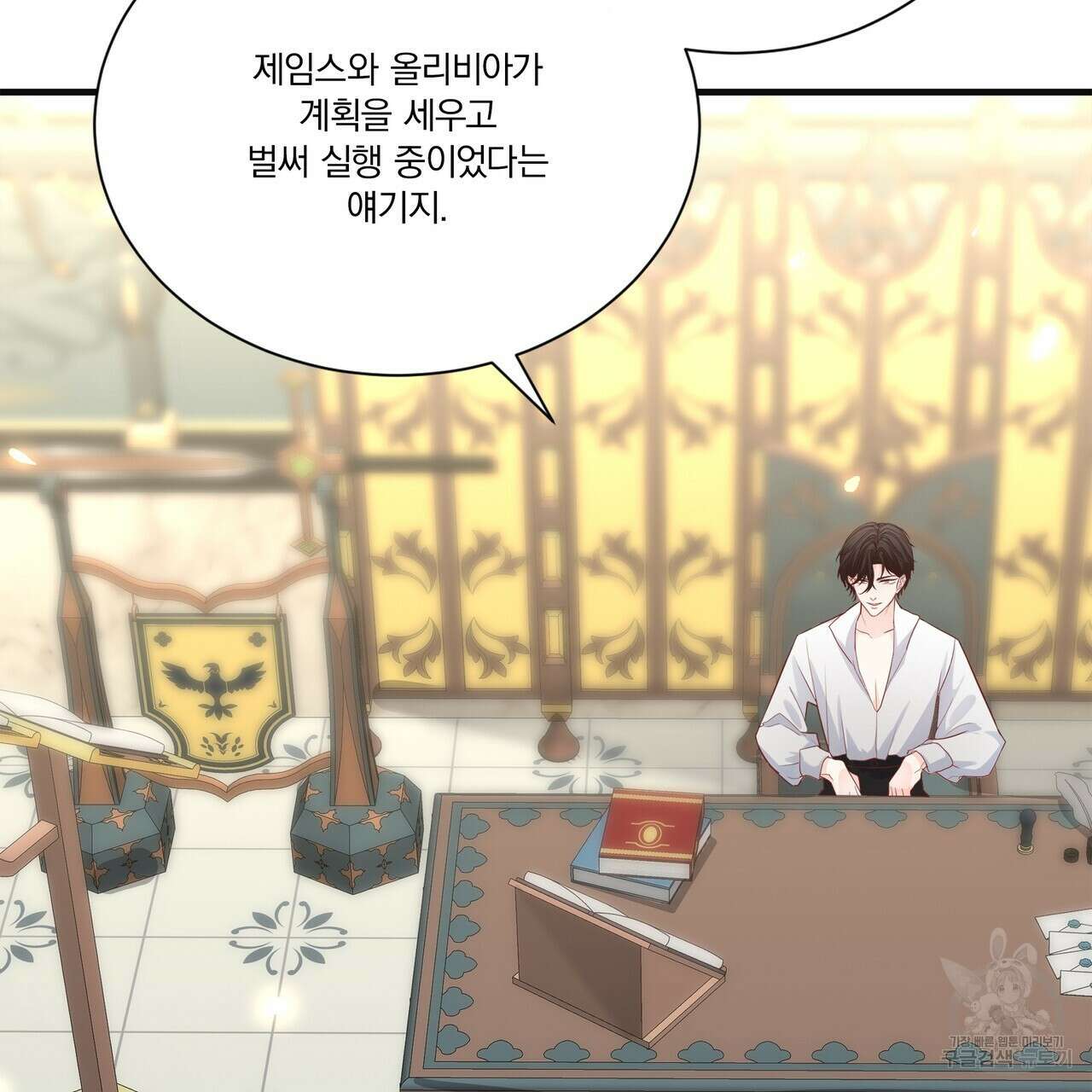잠 못 드는 시녀의 밤 62화 38