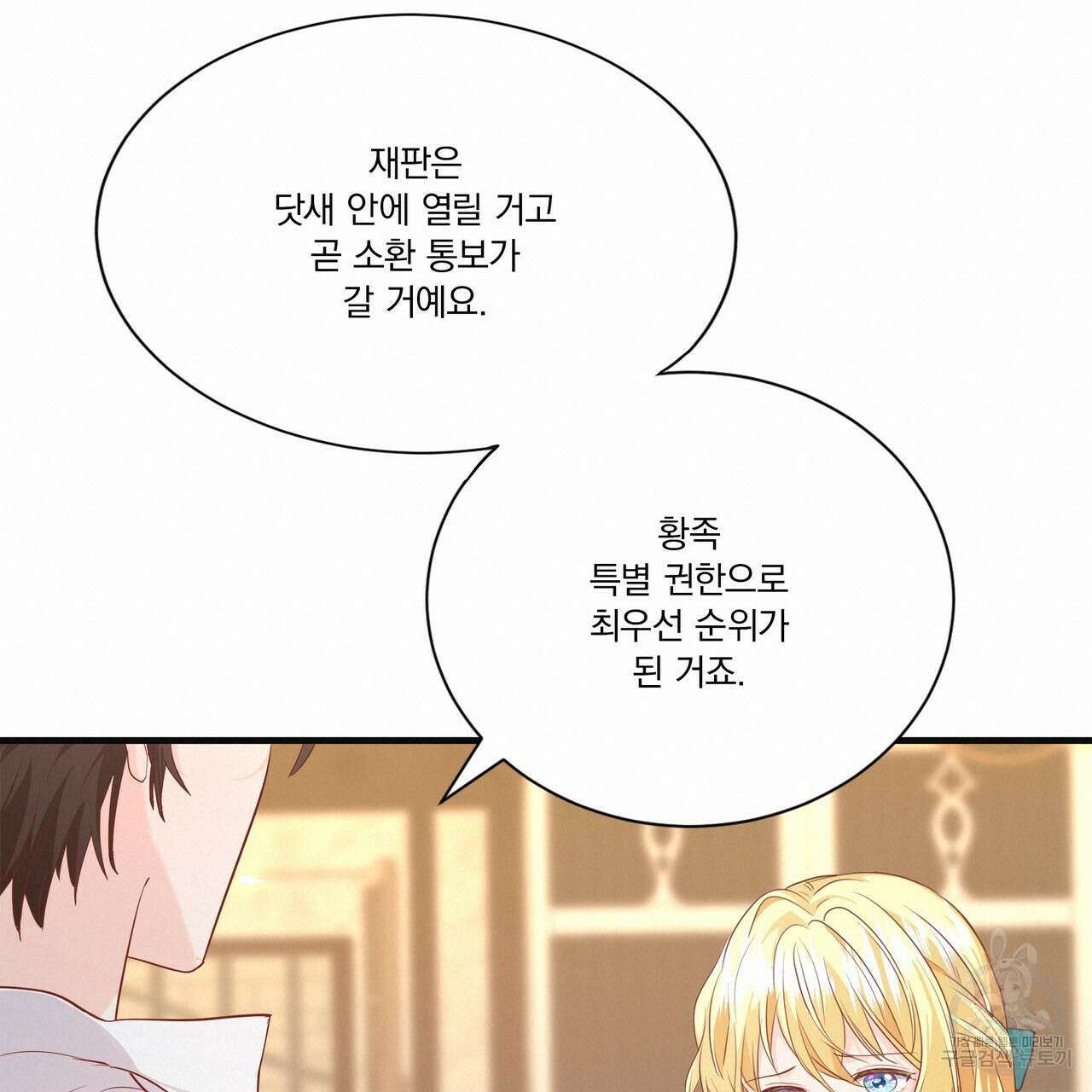 잠 못 드는 시녀의 밤 62화 40