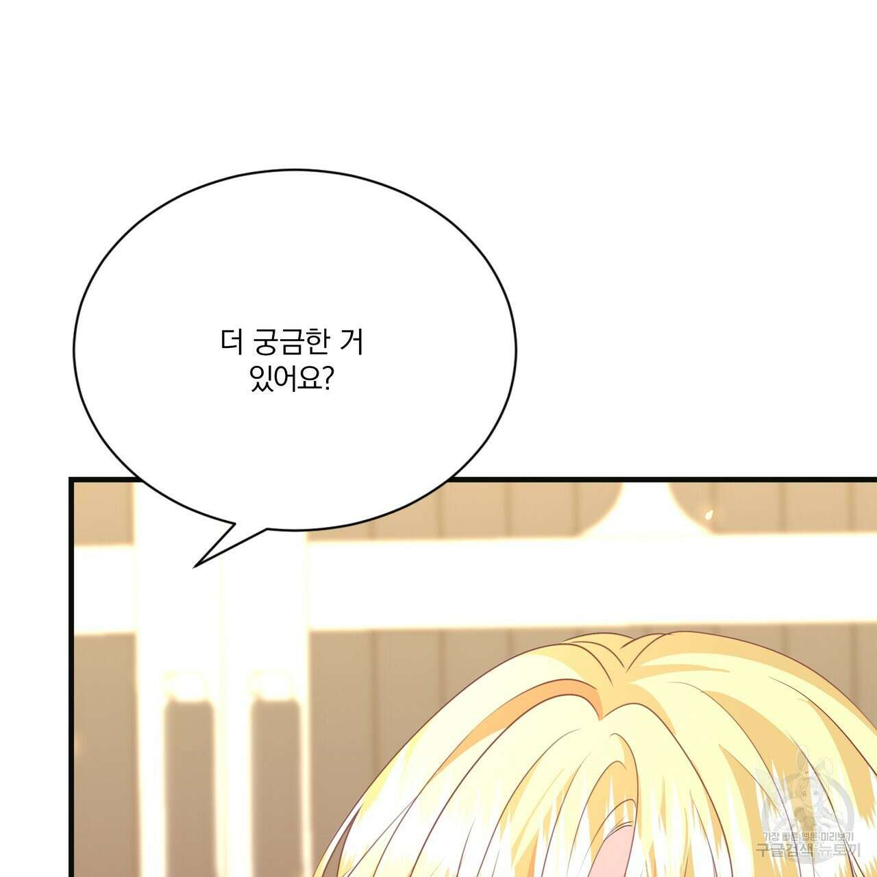 잠 못 드는 시녀의 밤 62화 42