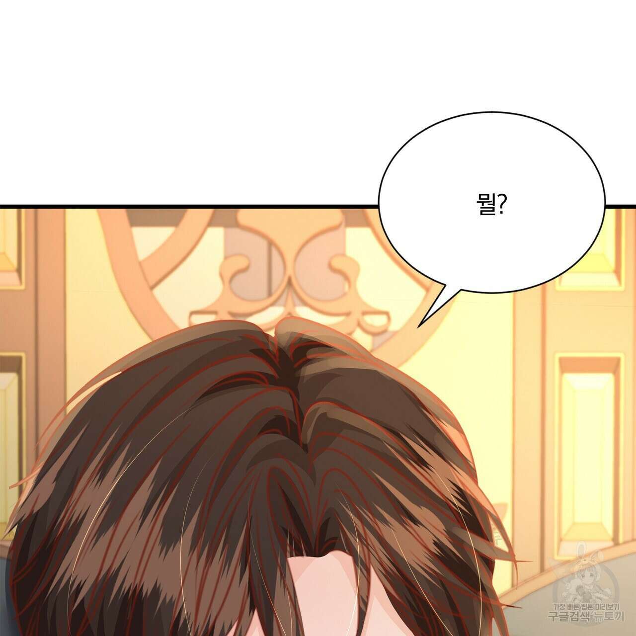 잠 못 드는 시녀의 밤 62화 45