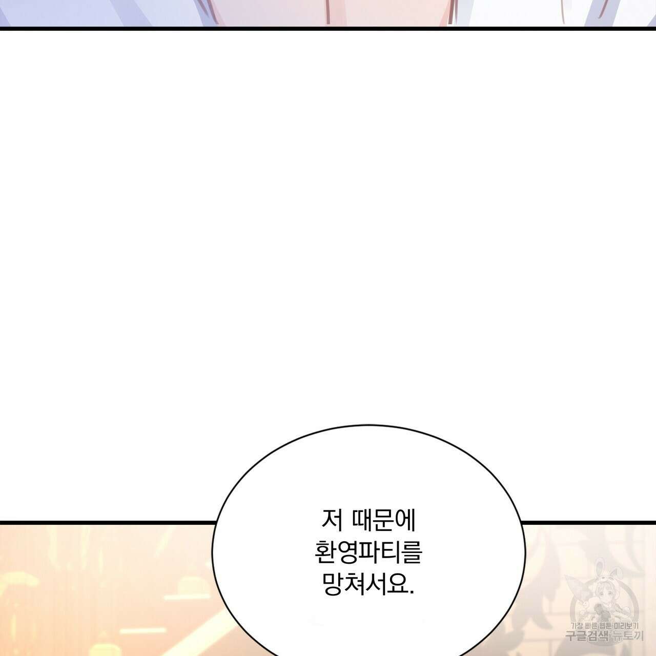 잠 못 드는 시녀의 밤 62화 47