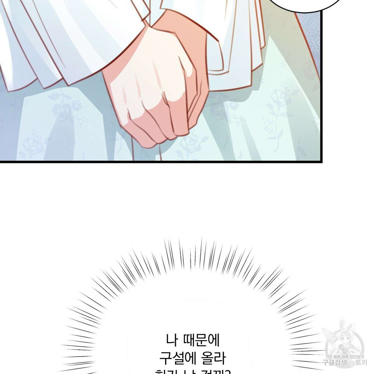 잠 못 드는 시녀의 밤 62화 53