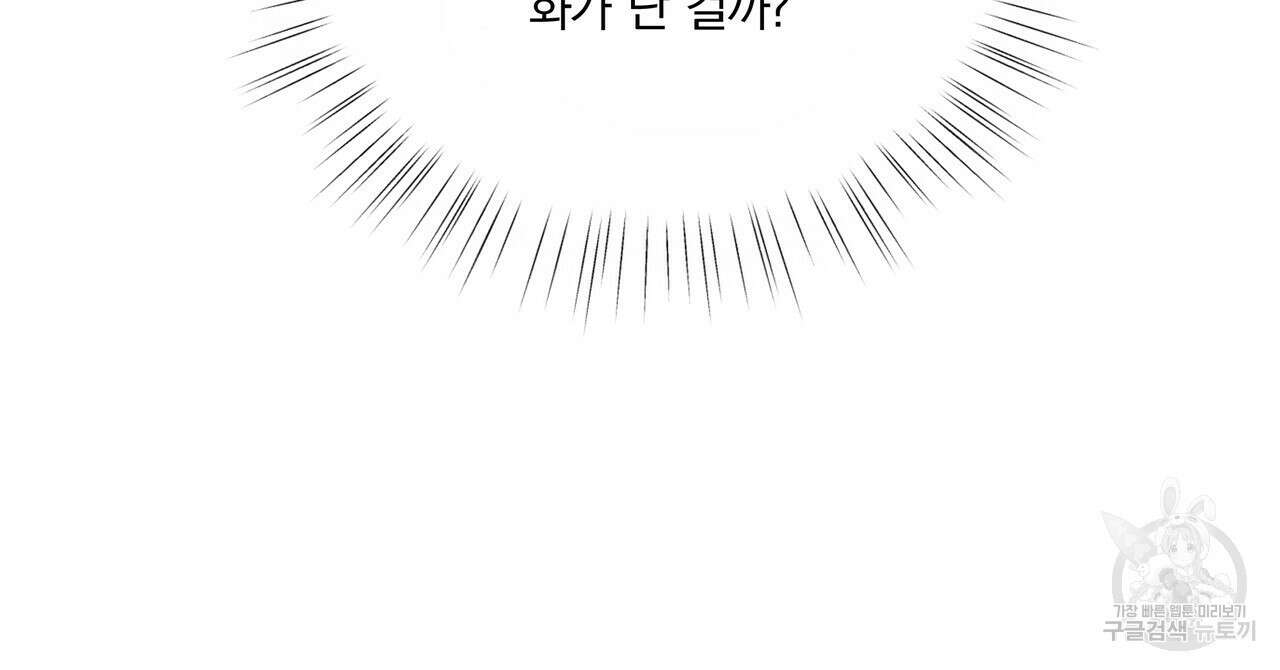 잠 못 드는 시녀의 밤 62화 54