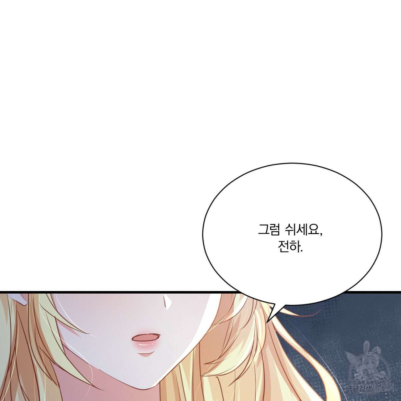 잠 못 드는 시녀의 밤 62화 55