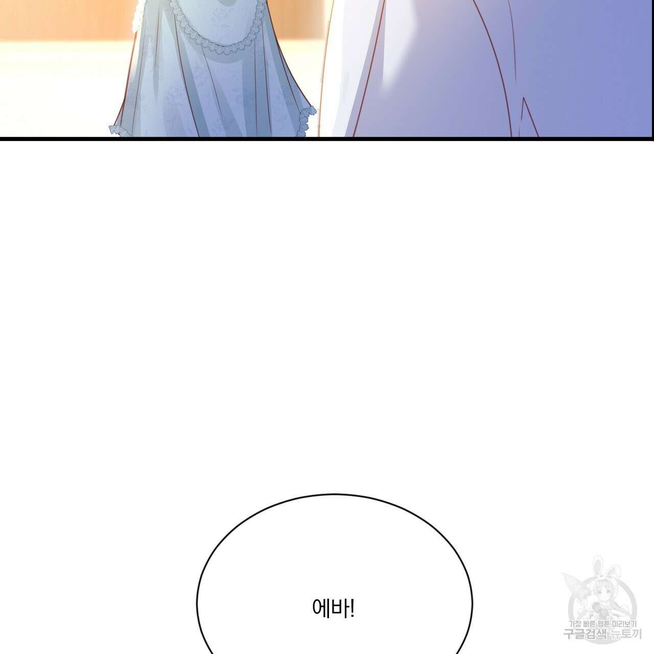 잠 못 드는 시녀의 밤 62화 59