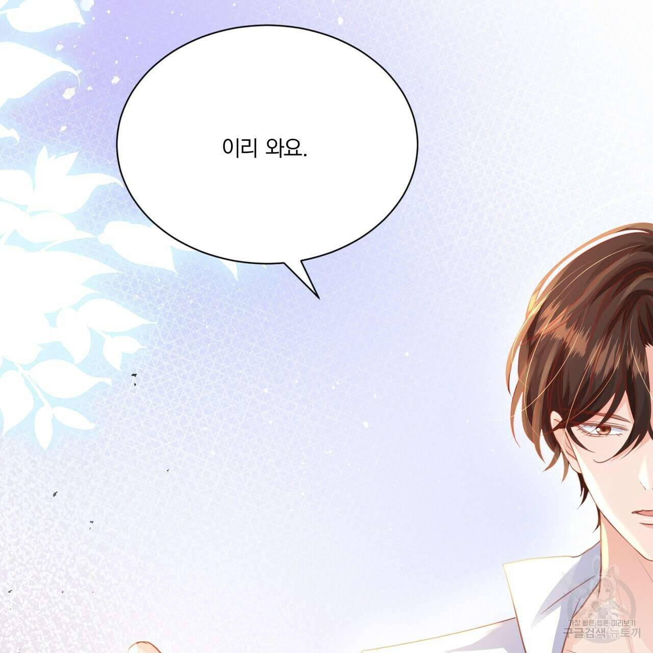 잠 못 드는 시녀의 밤 62화 62