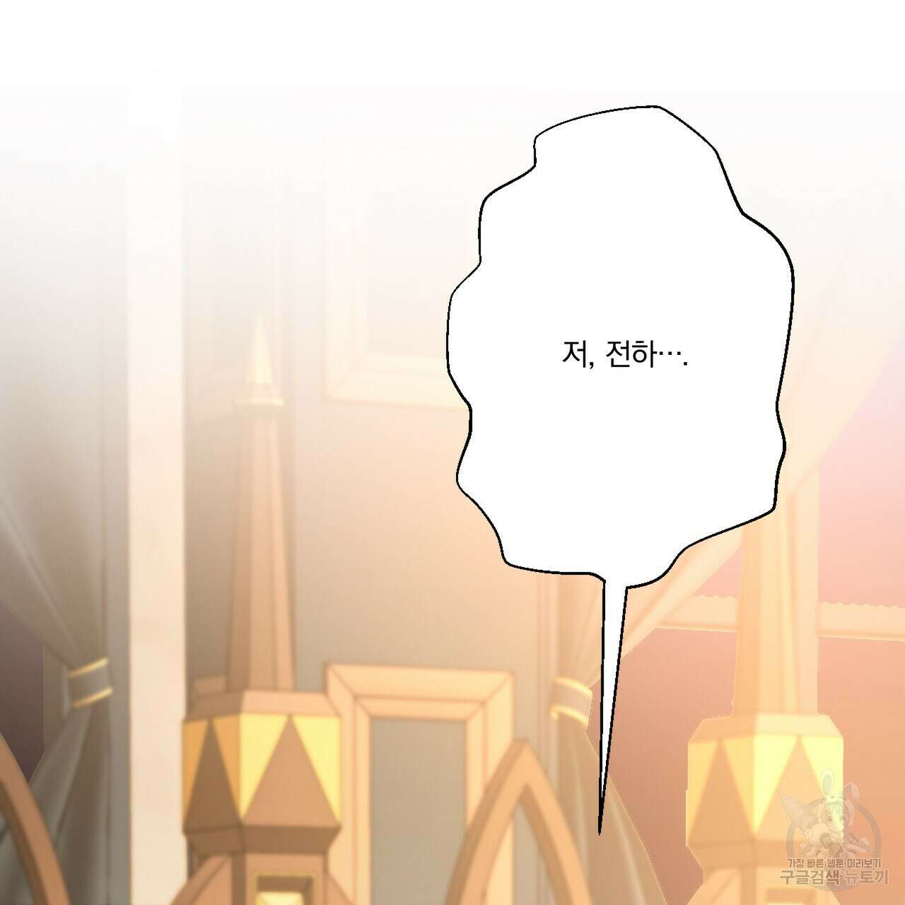 잠 못 드는 시녀의 밤 62화 69