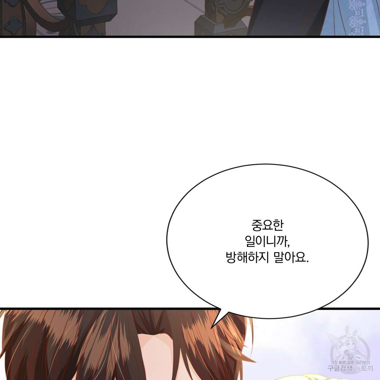 잠 못 드는 시녀의 밤 62화 72
