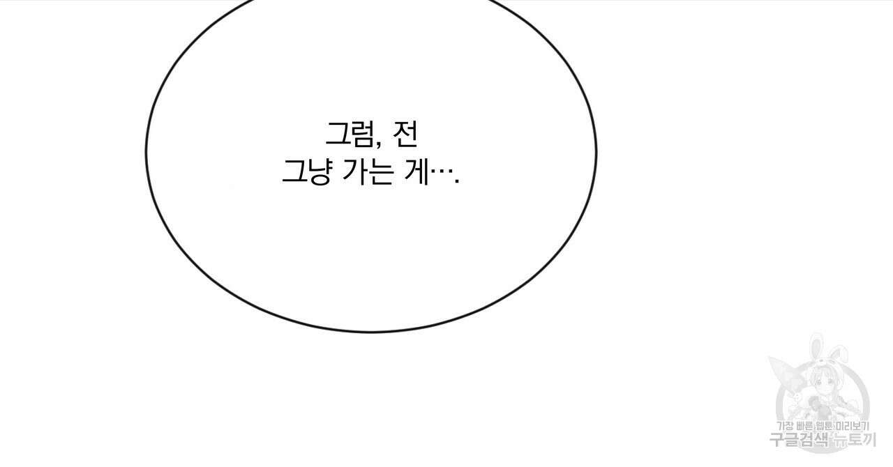 잠 못 드는 시녀의 밤 62화 74
