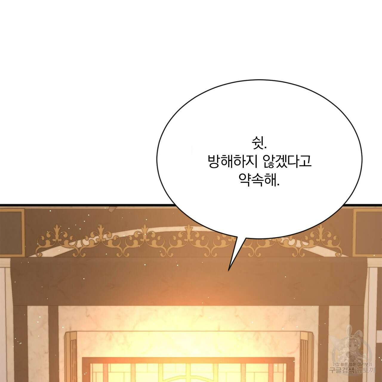 잠 못 드는 시녀의 밤 62화 75
